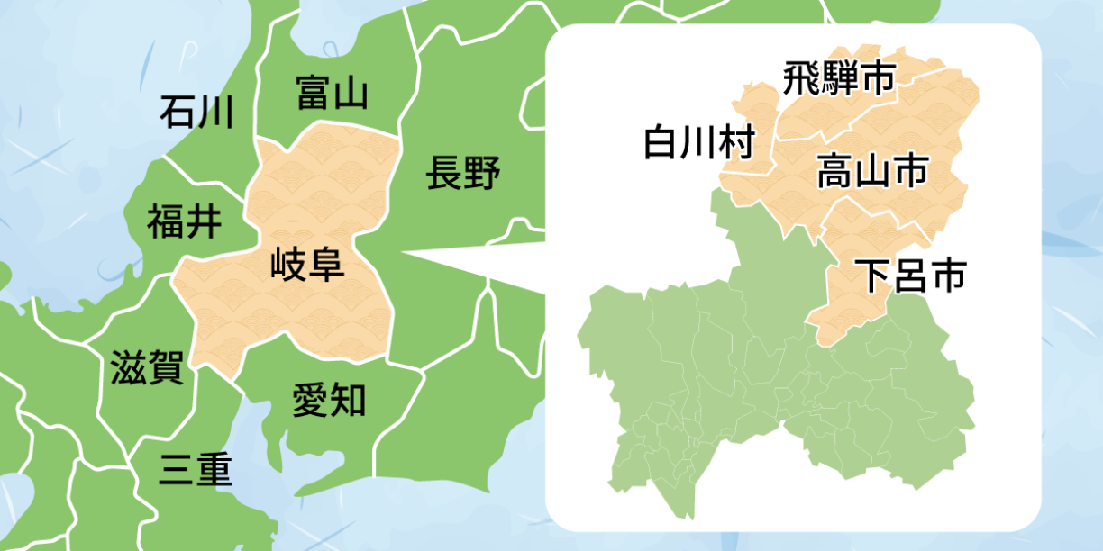 盡情暢遊飛驒地區！推薦經典2晚3日行程！