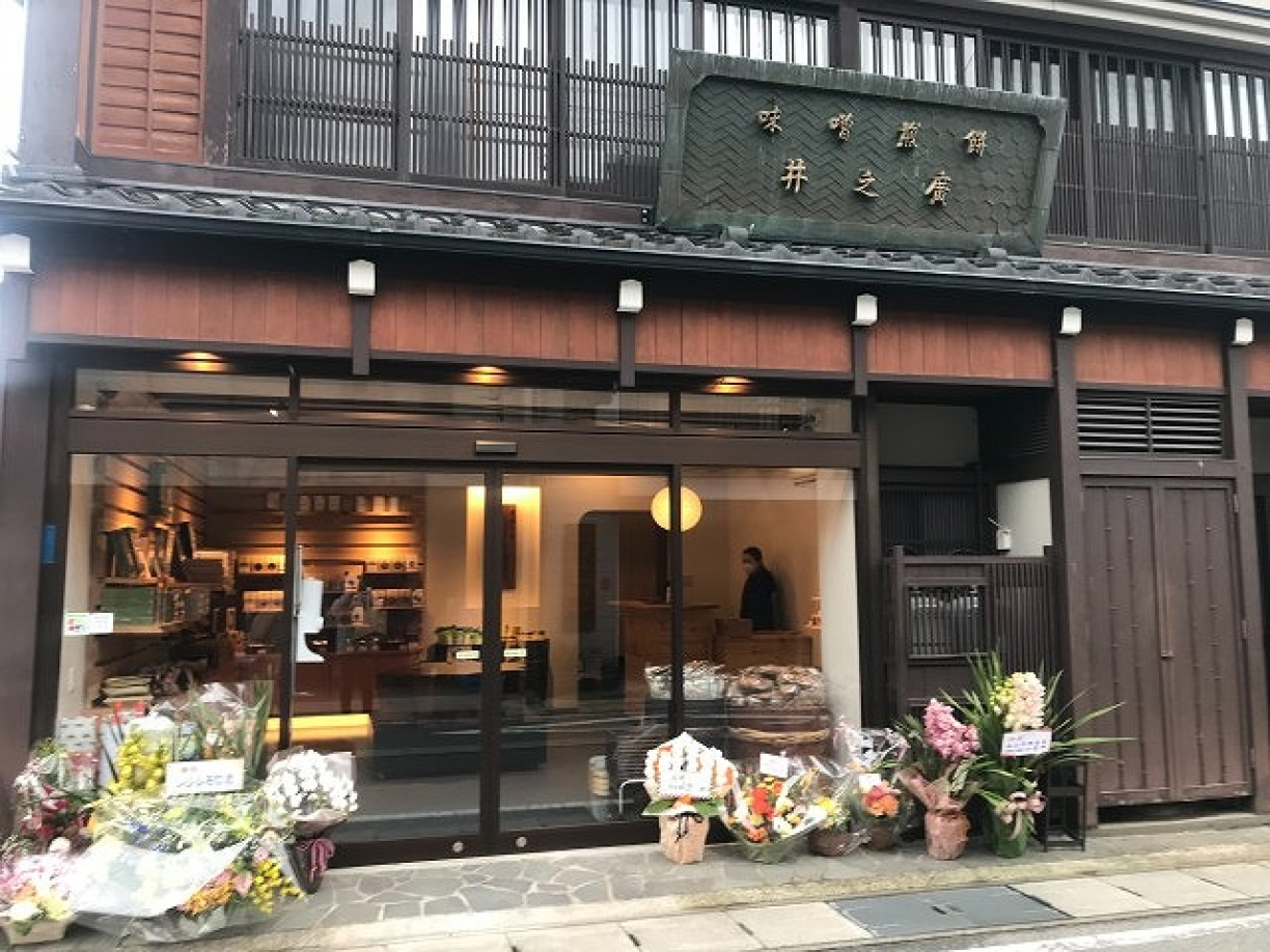 2026飛驒古川邊走邊吃