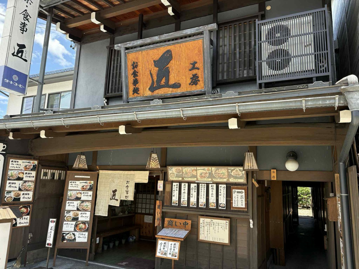 2026最新！飛驒古川站步行可達的午餐餐廳