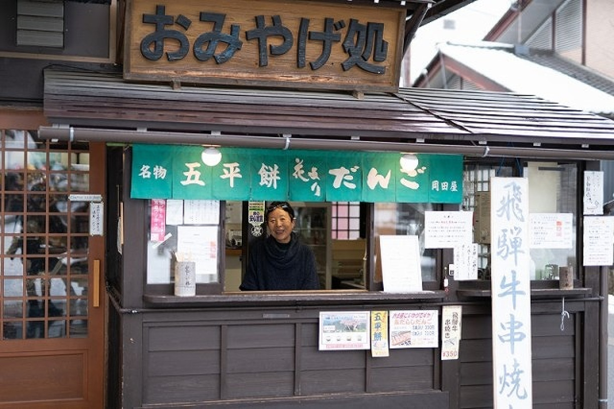 2026飛驒古川邊走邊吃