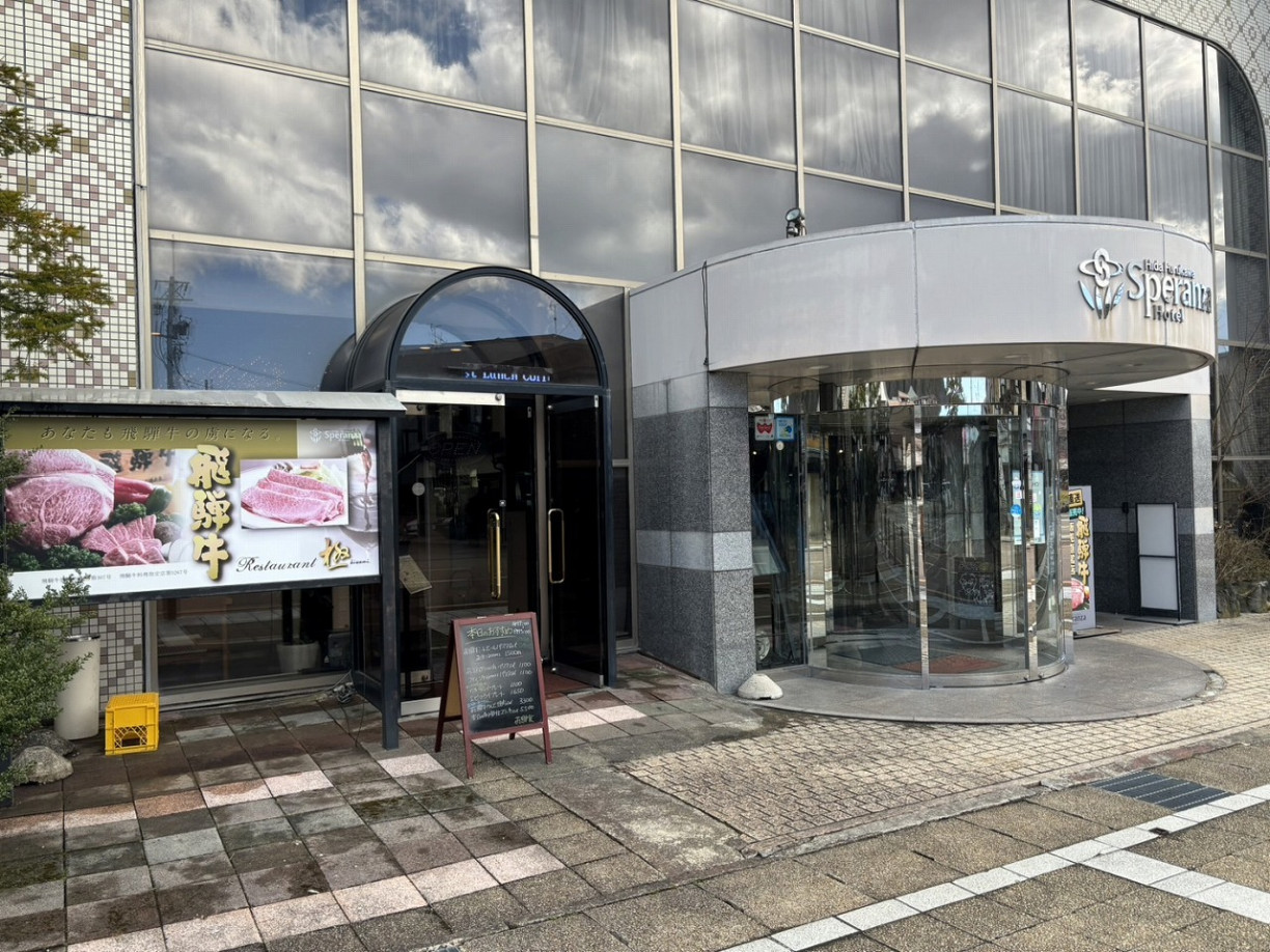 2026最新！飛驒古川站步行可達的午餐餐廳