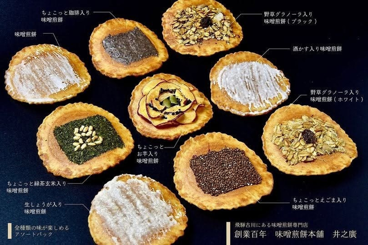 2026飛驒古川邊走邊吃