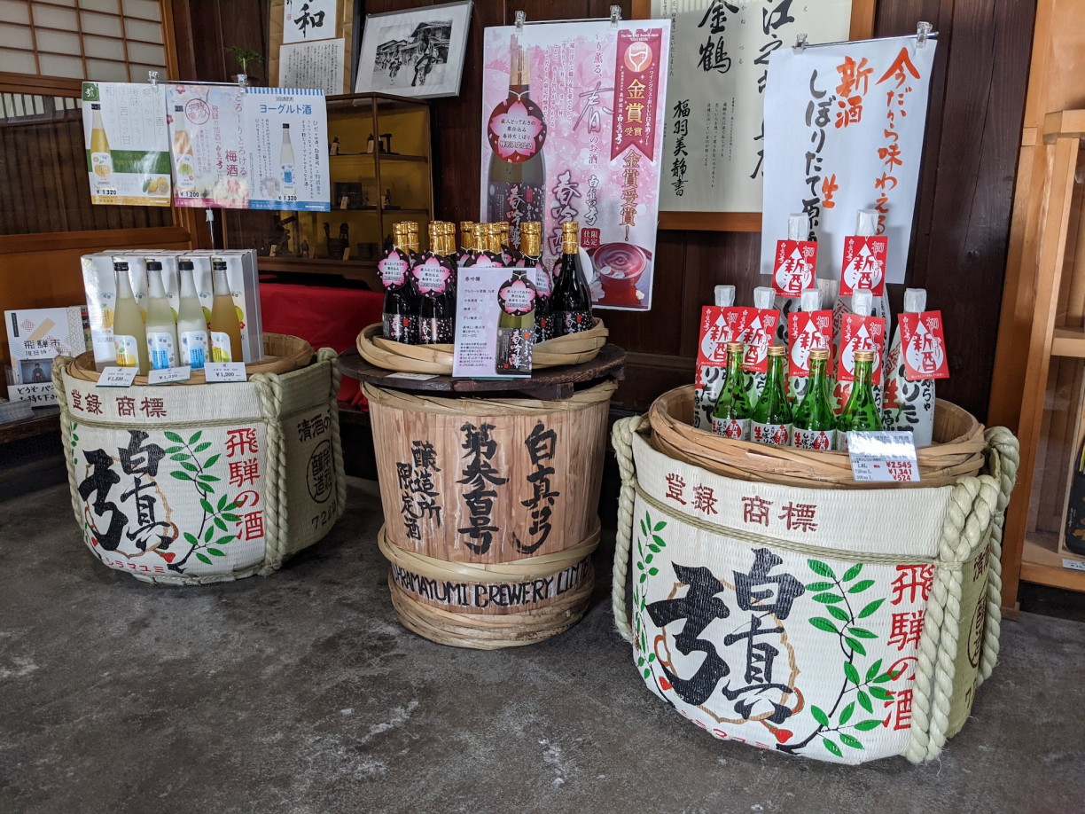 Keeping Hida's Sake Traditions Alive: Part 2