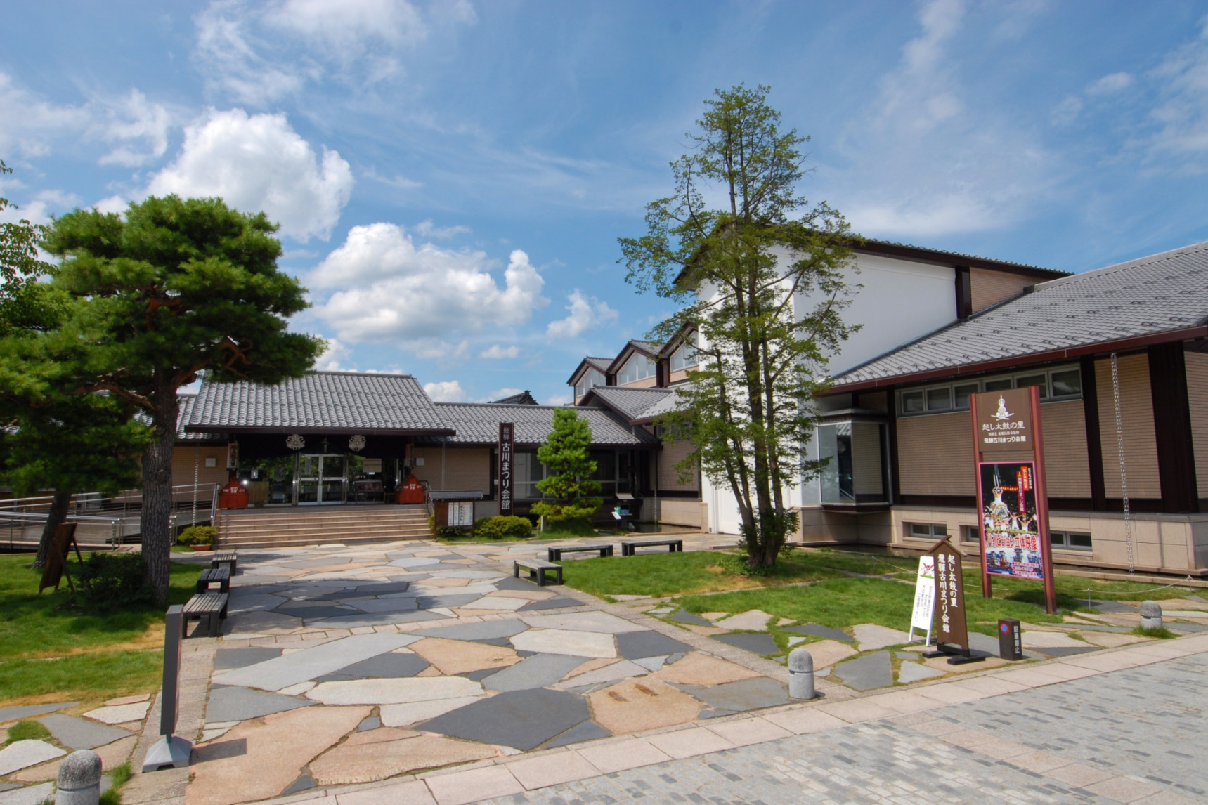 1. Hida Furukawa Festival Exhibition Hall
