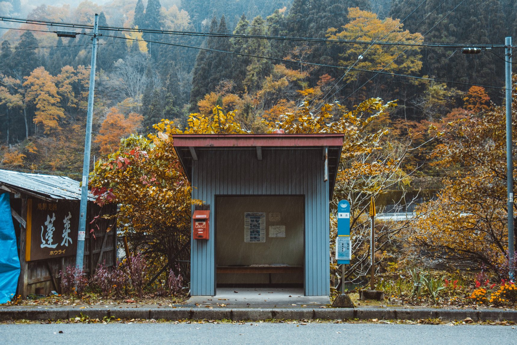 7. Ochiai Bus Stop