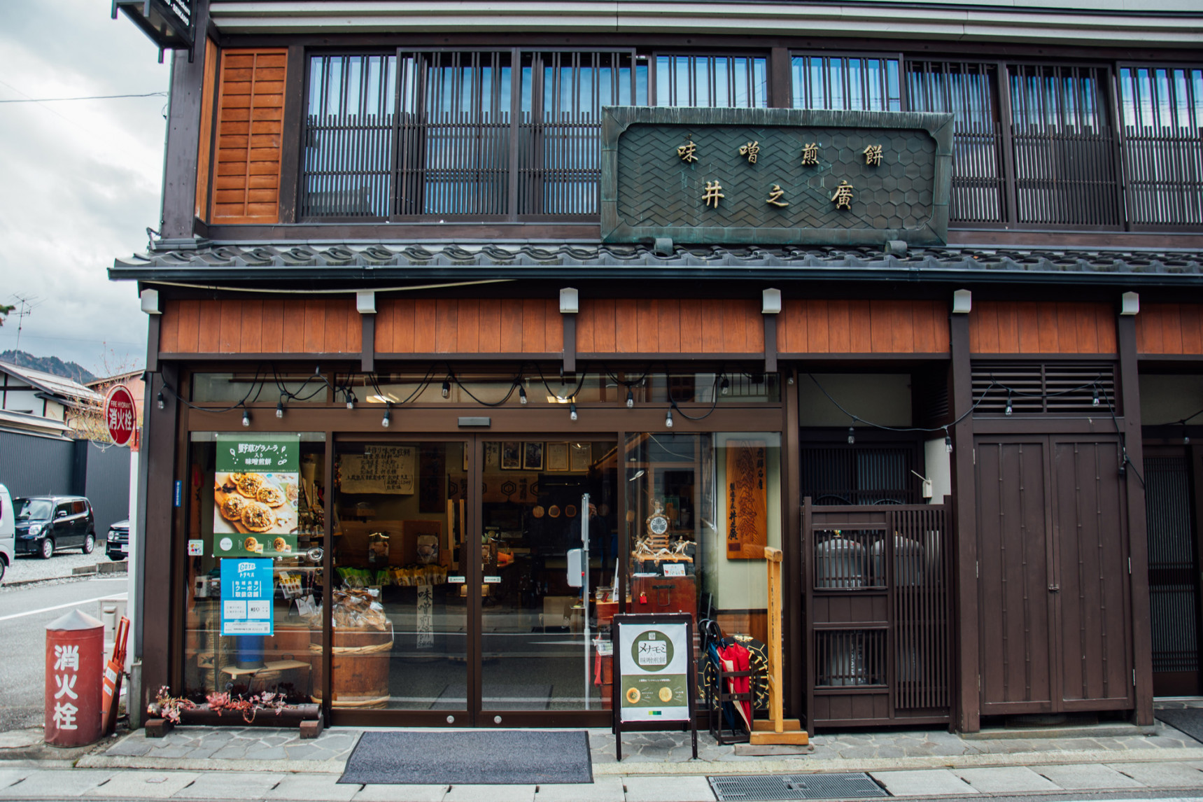 6. Inohiro Confectionery Store