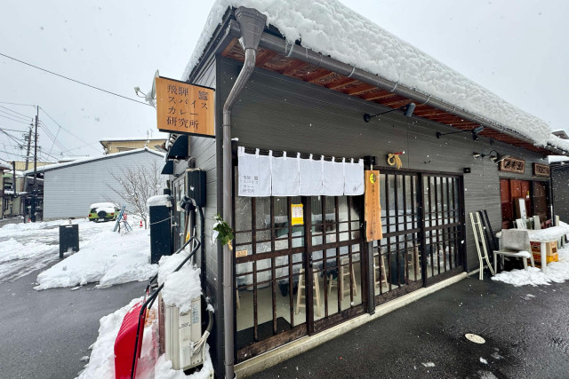 The Hida Spice Curry Lab