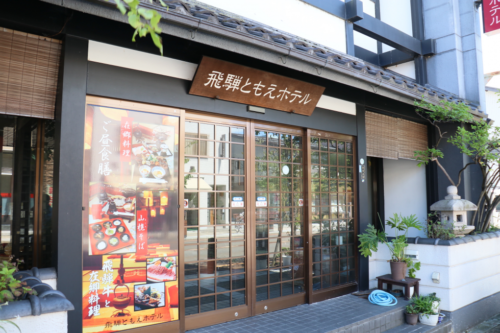 Tomoe Hotel