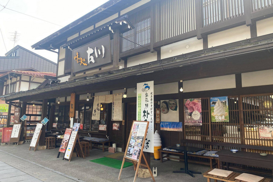 味処 古川