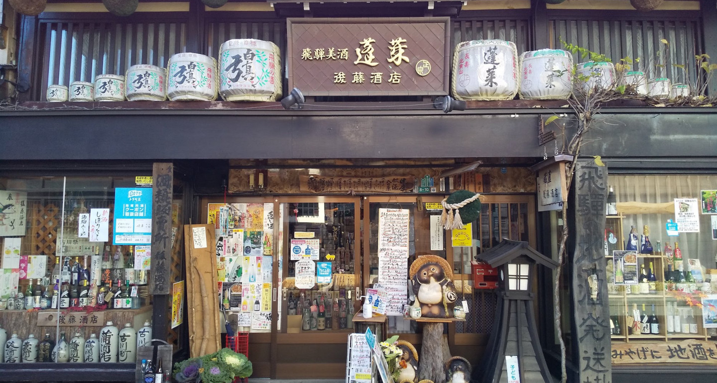 Goto Liquor Shop
